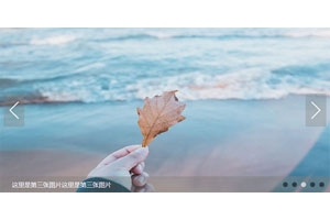 原生js轮播图自动切换代码