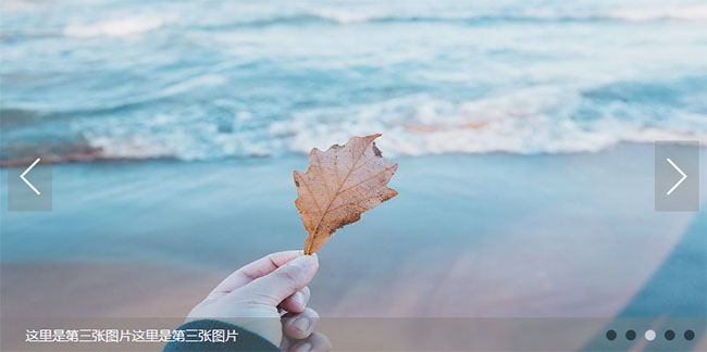  原生js轮播图自动切换代码