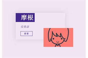 点击卡片全屏打开css3特效