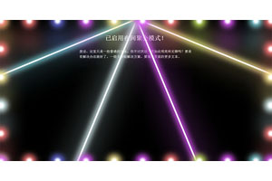 css3聚光灯射线旋转动画特效