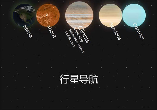  css3地球行星导航动画特效