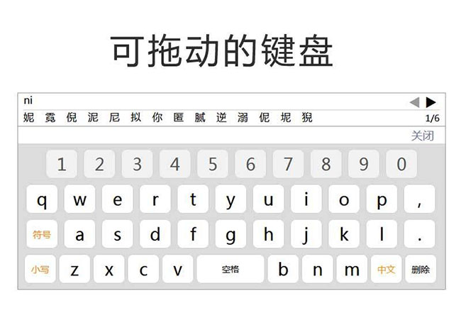  jQuery仿iPhone中文键盘插件
