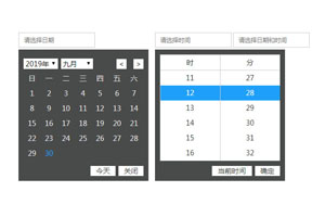 jQuery点击Input框弹出日历代码