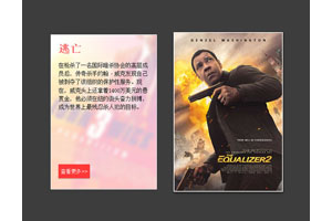 CSS3悬停图片放大遮罩特效