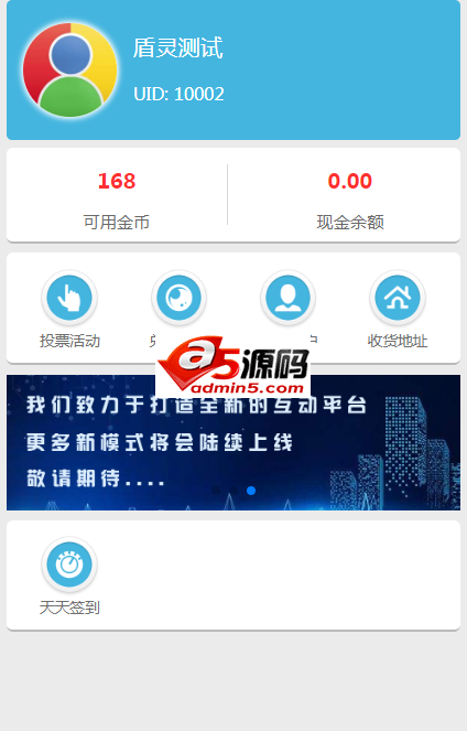 盾灵投票吸粉系统