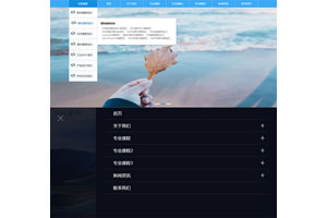 jQuery响应式导航菜单代码