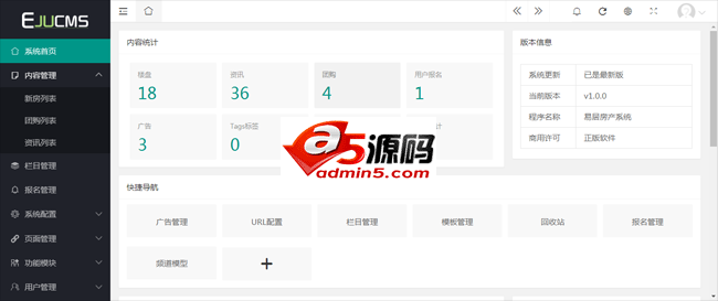 易居cms(EJUCMS)房产网站系统