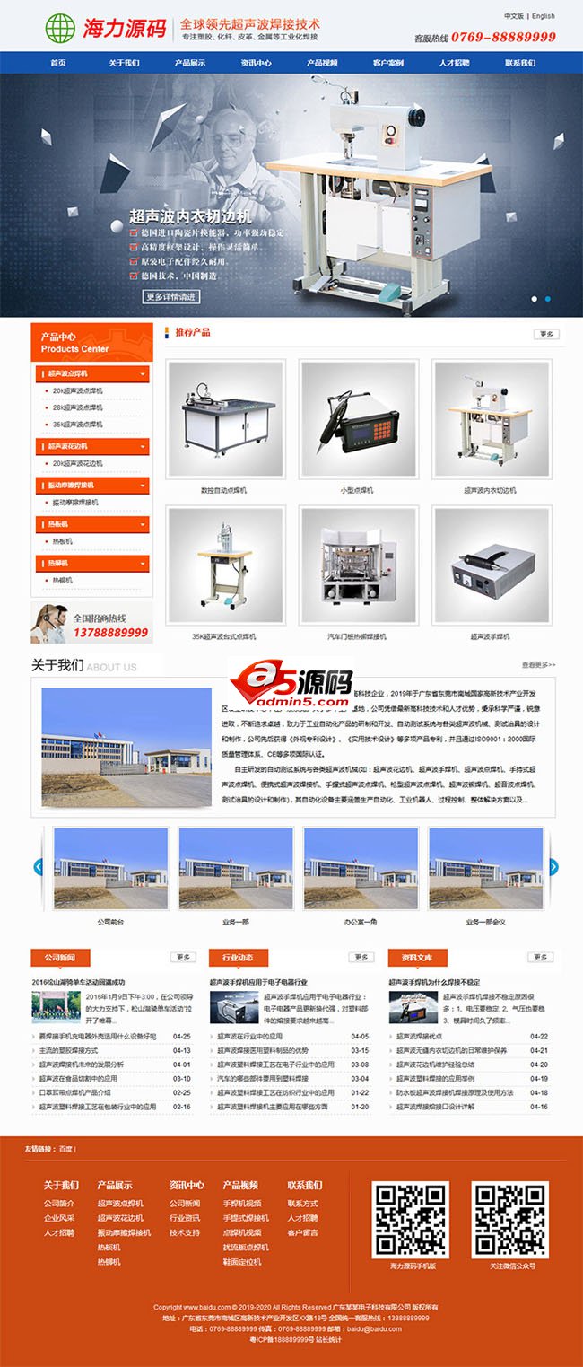 GOODNET CMS中英文企业网站源码