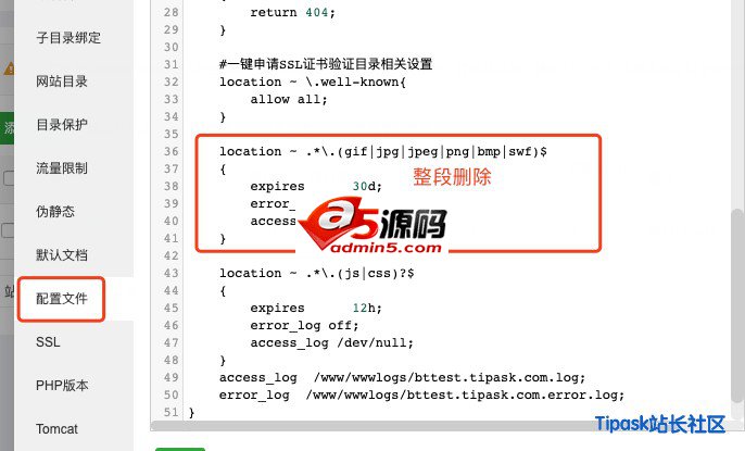 宝塔管理面板一键安装Tipask3.5版本教程