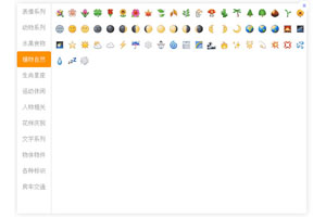 jQuery Emoji表情插件
