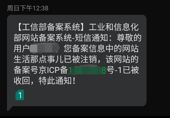 运营了1年的网站被百度K站我如何恢复的
