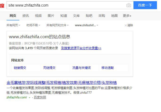 运营了1年的网站被百度K站我如何恢复的