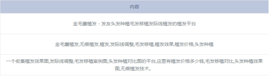 运营了1年的网站被百度K站我如何恢复的