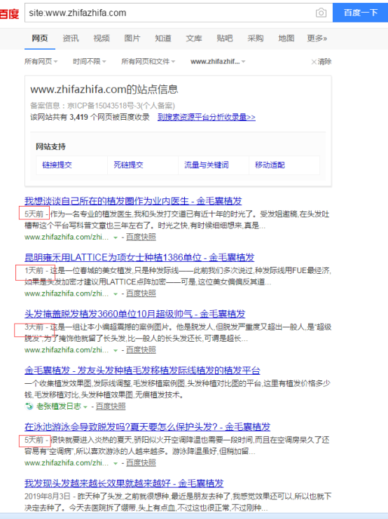 运营了1年的网站被百度K站我如何恢复的