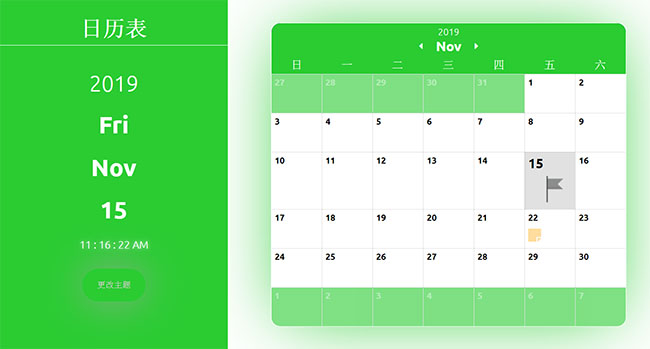  js日历笔记应用功能代码