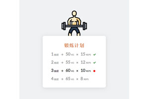 CSS3健身计划列表布局代码
