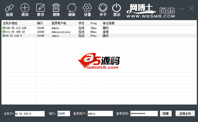 网博士3389远程桌面管理助手