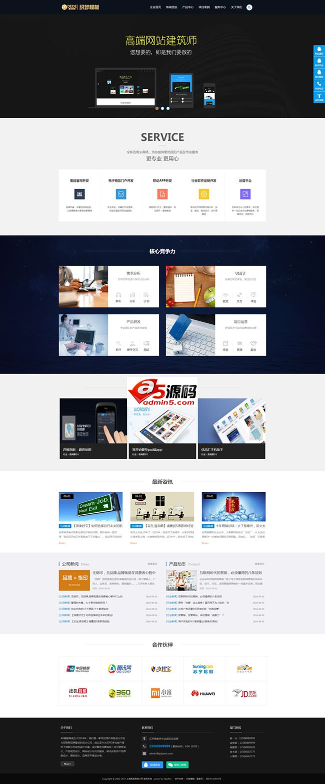 互联网网络建站设计类企业织梦dedecms模板IT网络