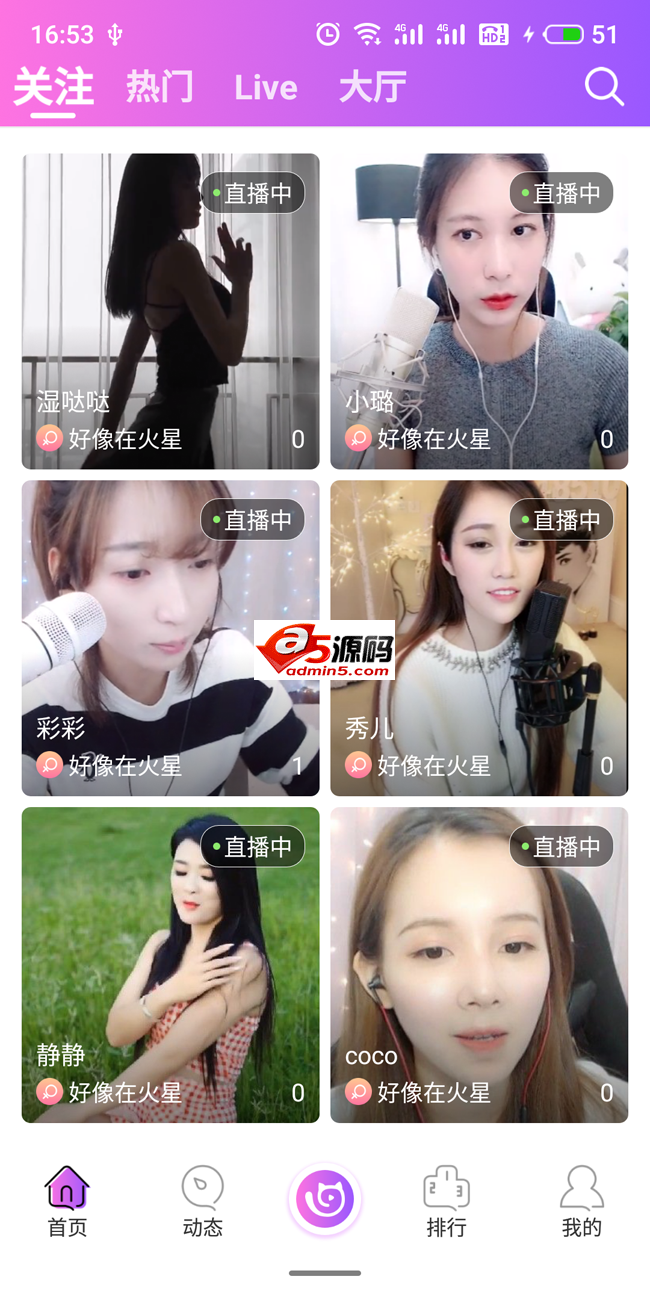 萌鑫直播源码app源码