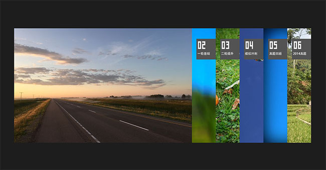  jQuery手风琴图片轮播代码