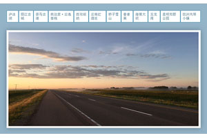 jQuery旅游相册Tab切换代码