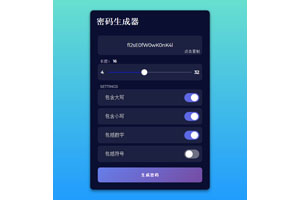 js随机密码生成器插件