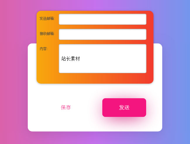  jQuery礼物贺卡编辑发送特效