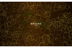 HTML5透明圆圈背景动画特效