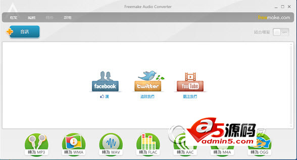 Freemake Audio Converter