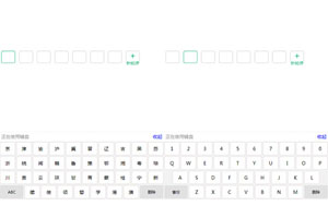 layui手机车牌号码键盘代码