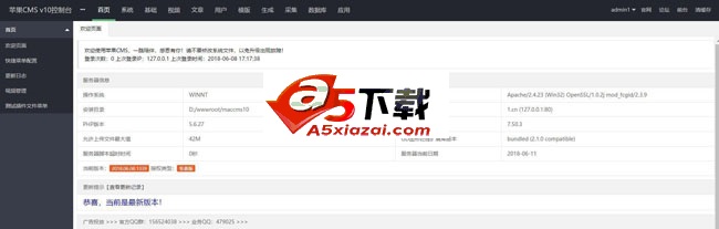苹果CMS内容管理系统