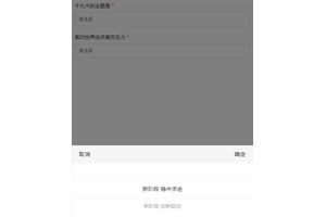 Swiper遮罩弹出菜单手机特效