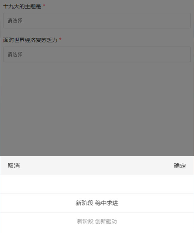  Swiper遮罩弹出菜单手机特效