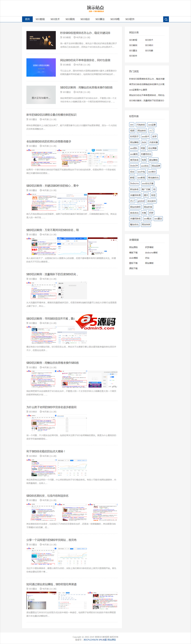 AB响应式SEO教程资讯类网站织梦模板