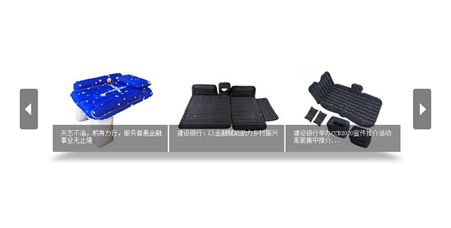  jQuery商品图片横向轮播代码