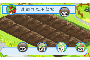 jQuery开心农场种植收获游戏