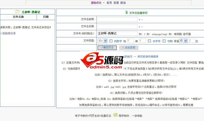 批量修改文件名