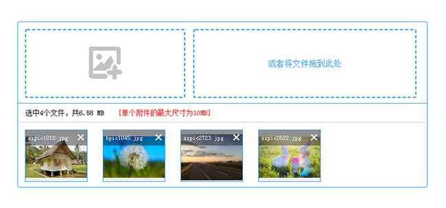  vue.js批量上传文件代码