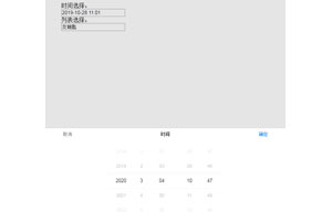 手机端时间选择插件mobiscroll