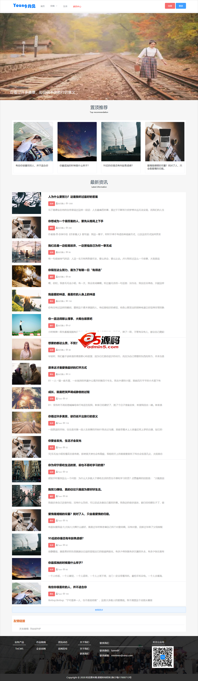 TnCMS自媒体资讯系统