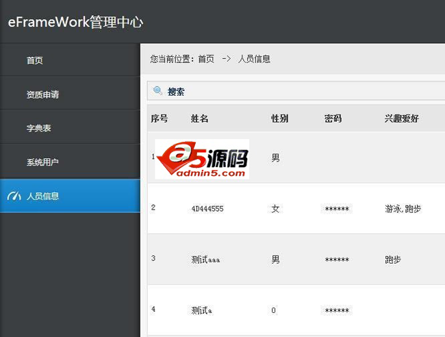 asp.net快速开发框架(eFrameWork)