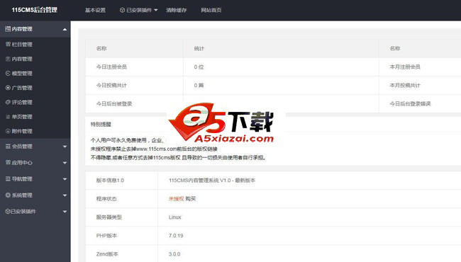 115cms综合内容管理系统前台截图