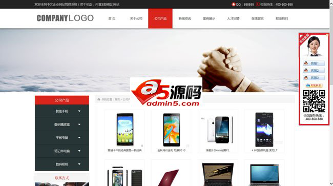 科美智能响应式企业建站系统