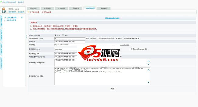 科美智能响应式企业建站系统