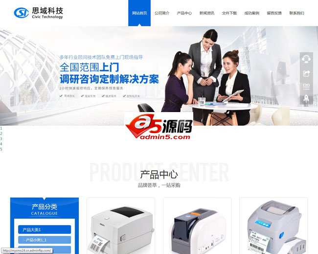 网新PHP企业网站管理系统标准版(带手机版)