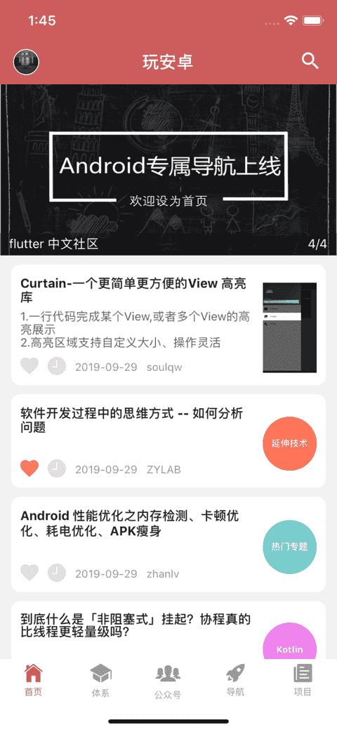 React Native版玩Android应用