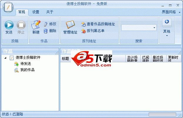 傻博士投稿软件