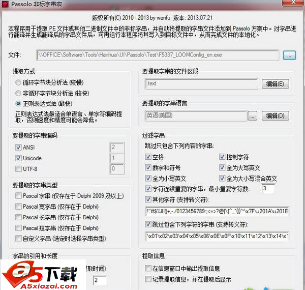Passolo非标字串宏