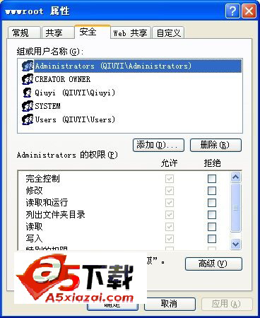 老y文章管理系统IIS无法运行asp的NTFS权限设置图文教程