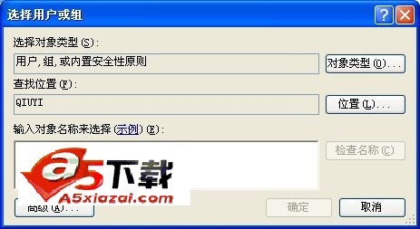 老y文章管理系统IIS无法运行asp的NTFS权限设置图文教程